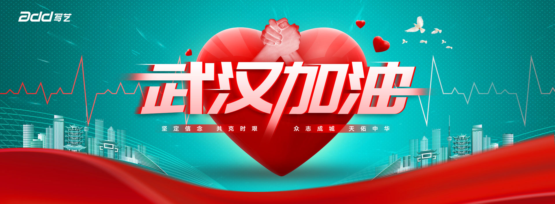 加油，武漢--.jpg